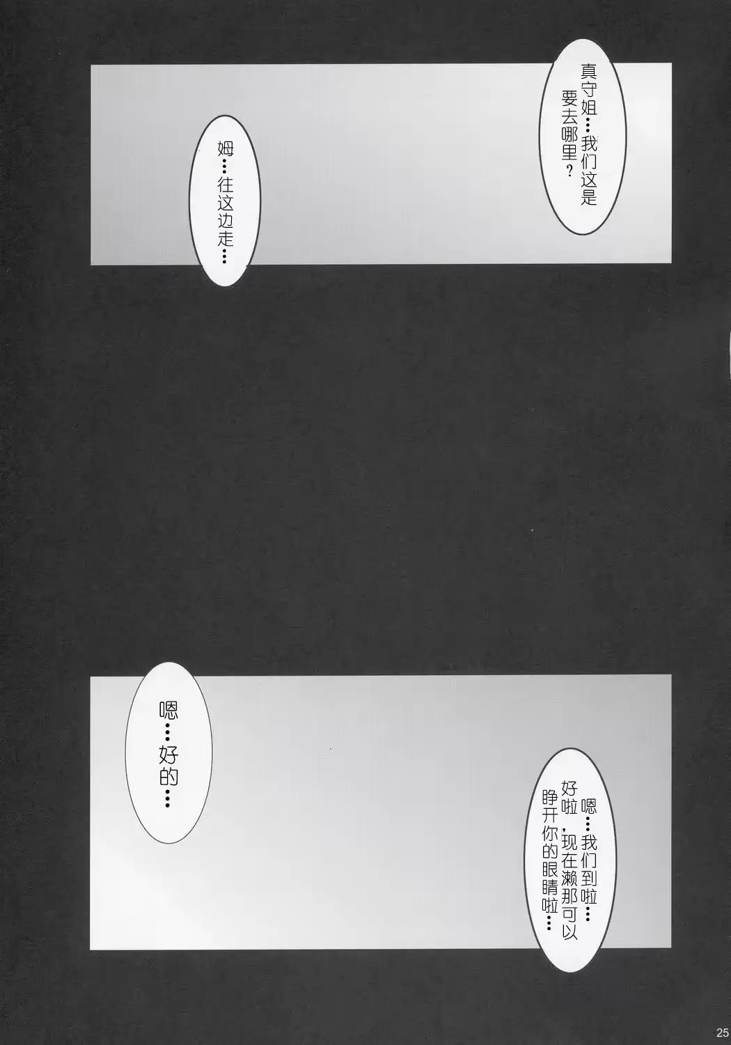 웹툰 이미지 23