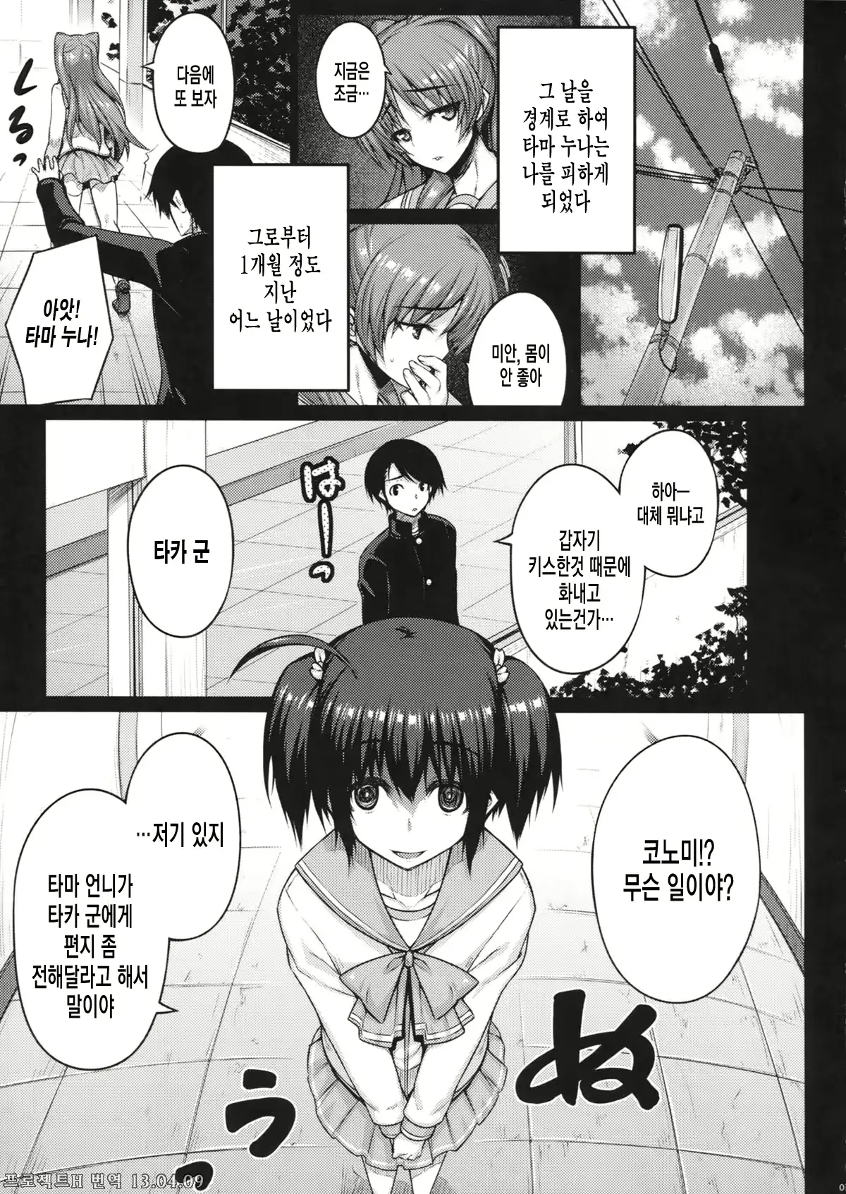 웹툰 이미지 7