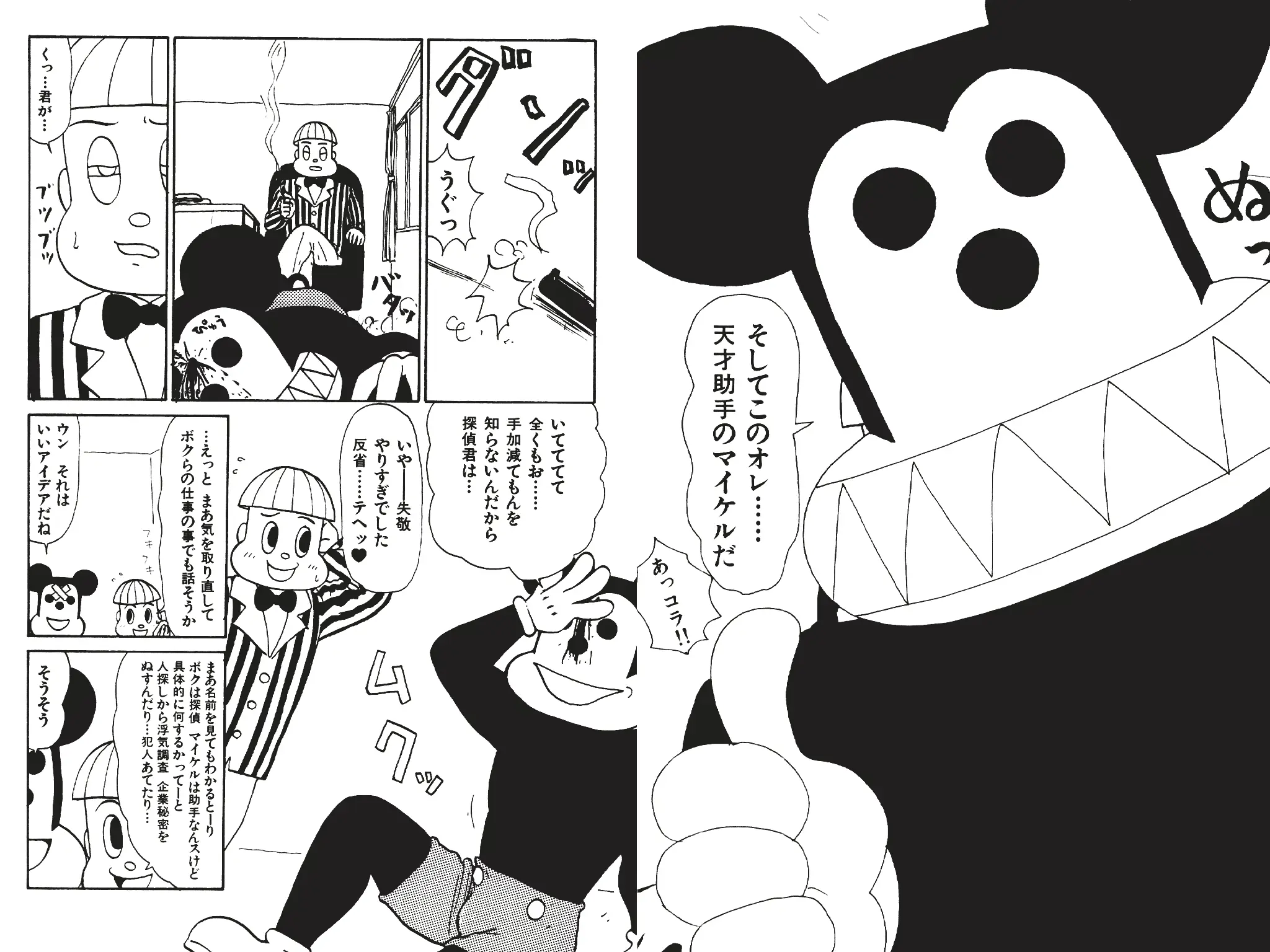 웹툰 이미지 159