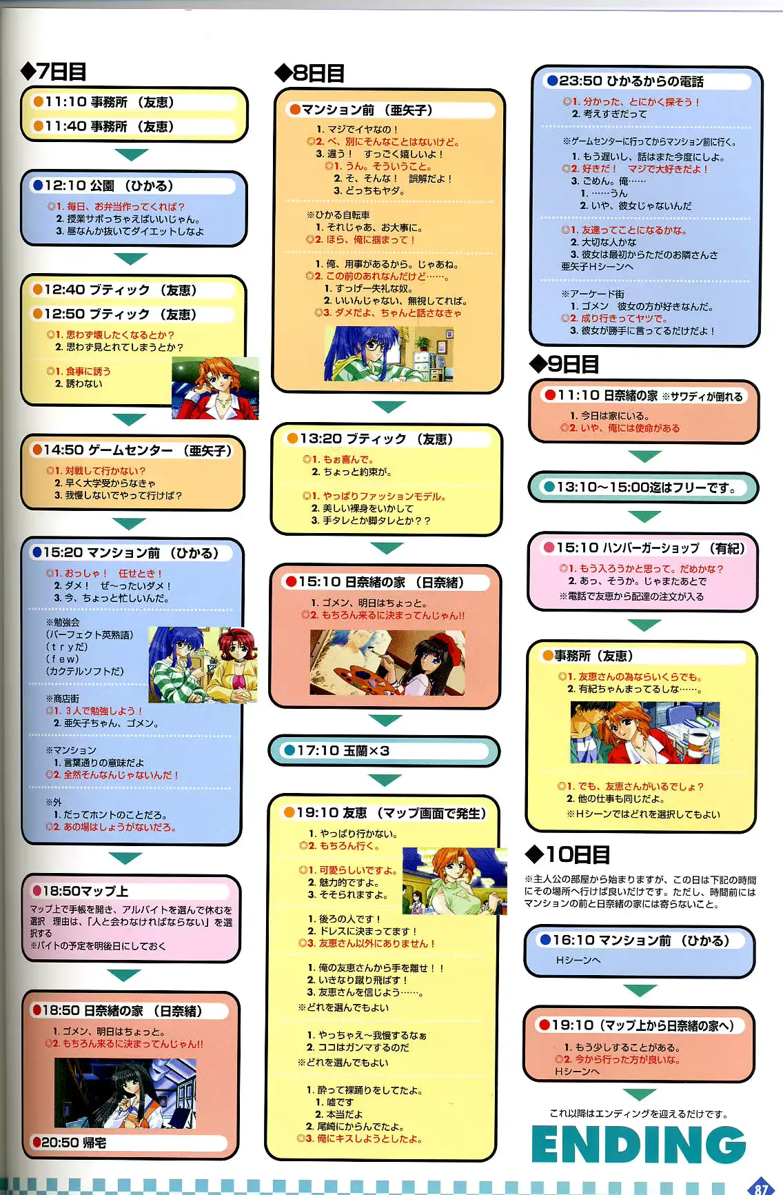 웹툰 이미지 87