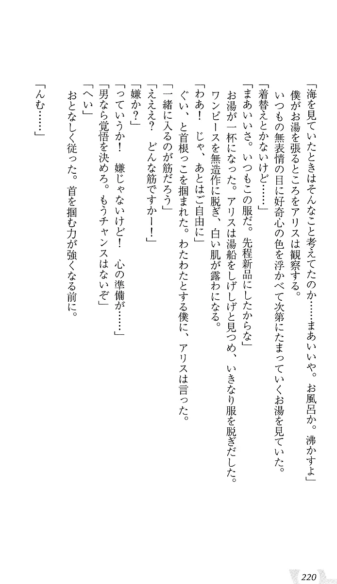 웹툰 이미지 223