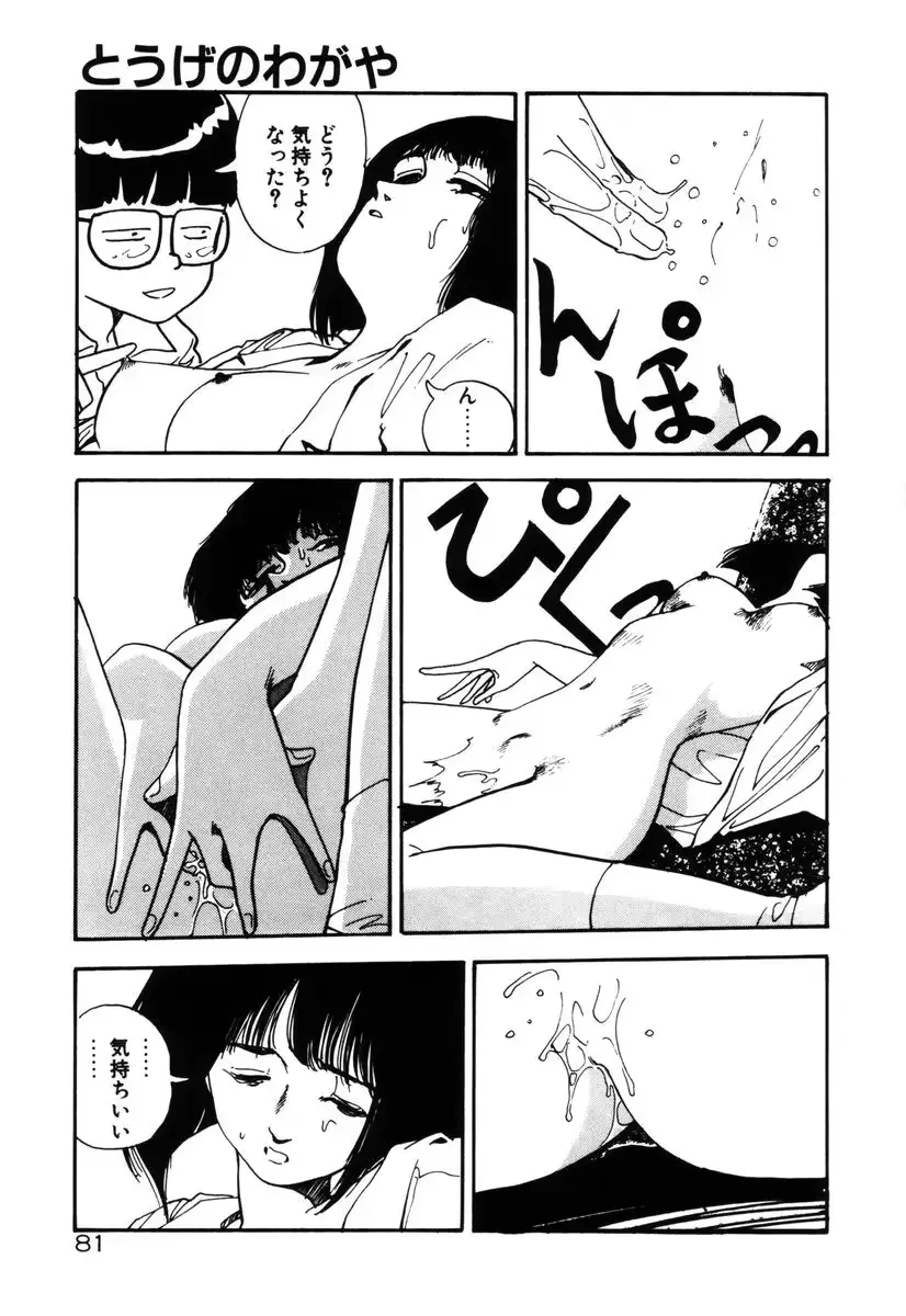 웹툰 이미지 82