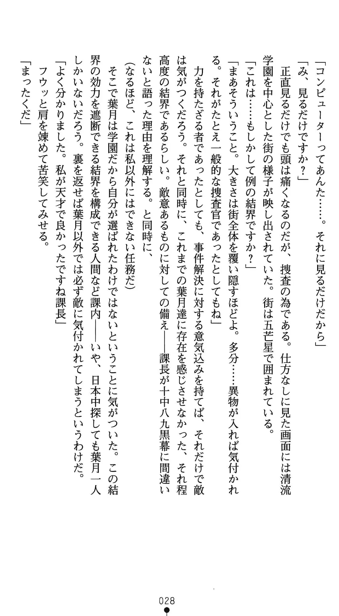 웹툰 이미지 41