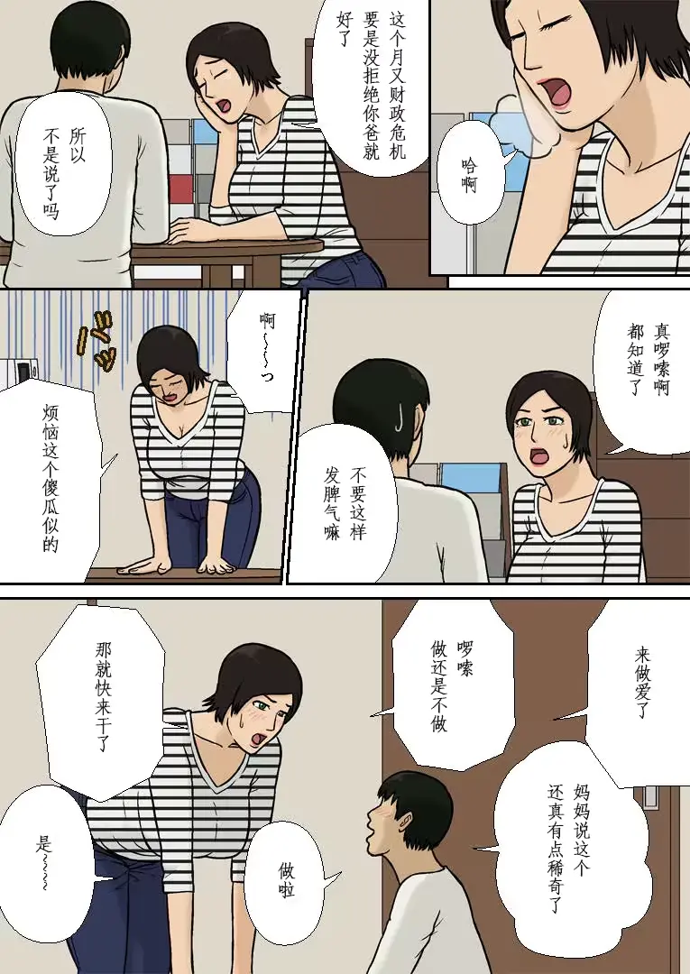 웹툰 이미지 20