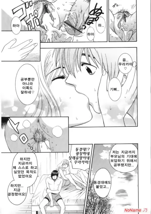 웹툰 이미지 42