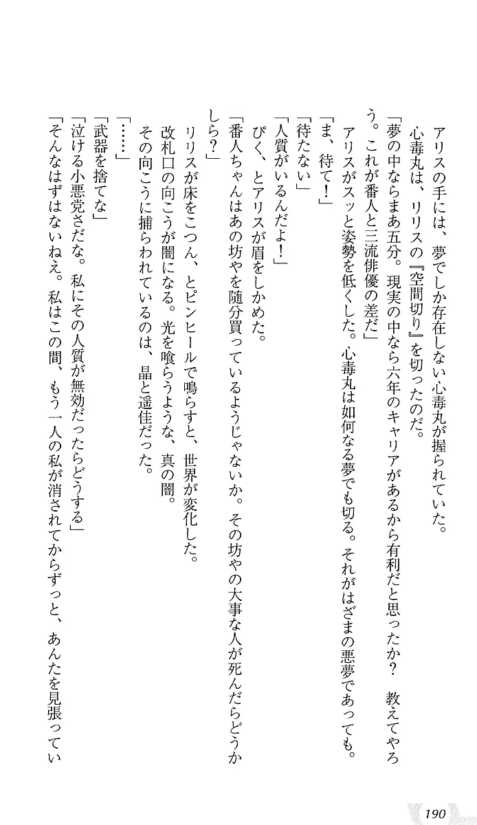 웹툰 이미지 193