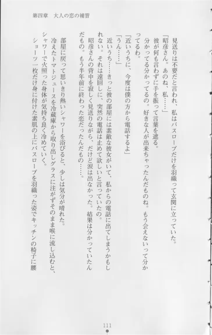 웹툰 이미지 111