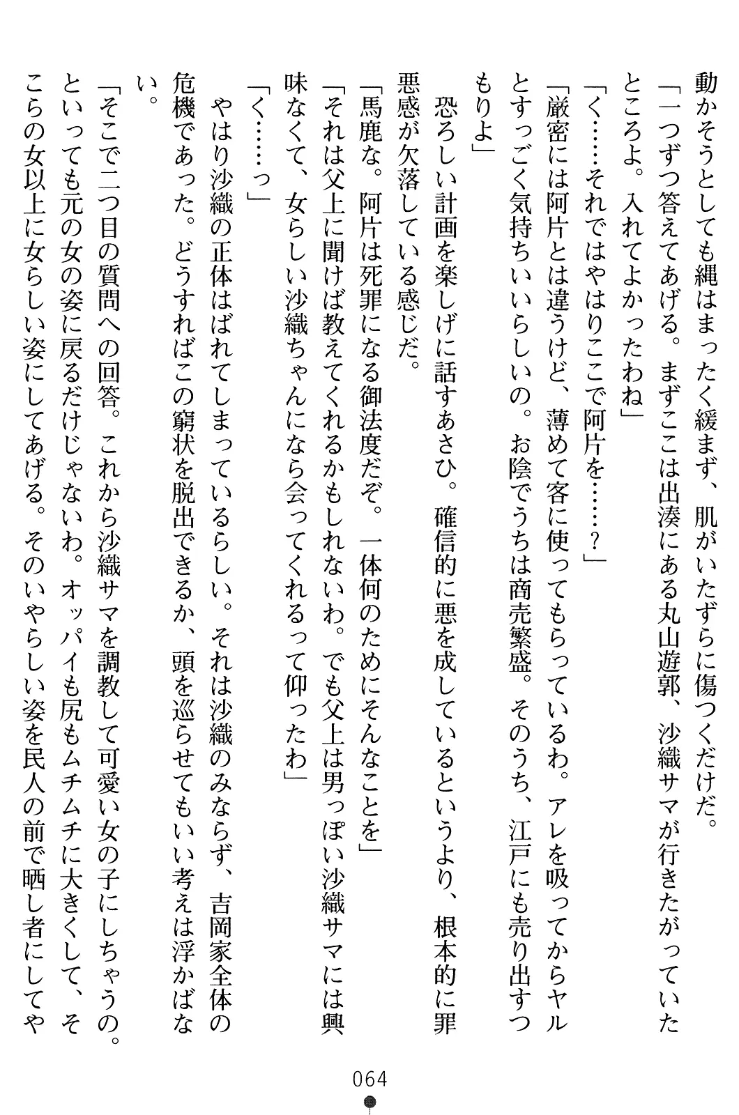 웹툰 이미지 78