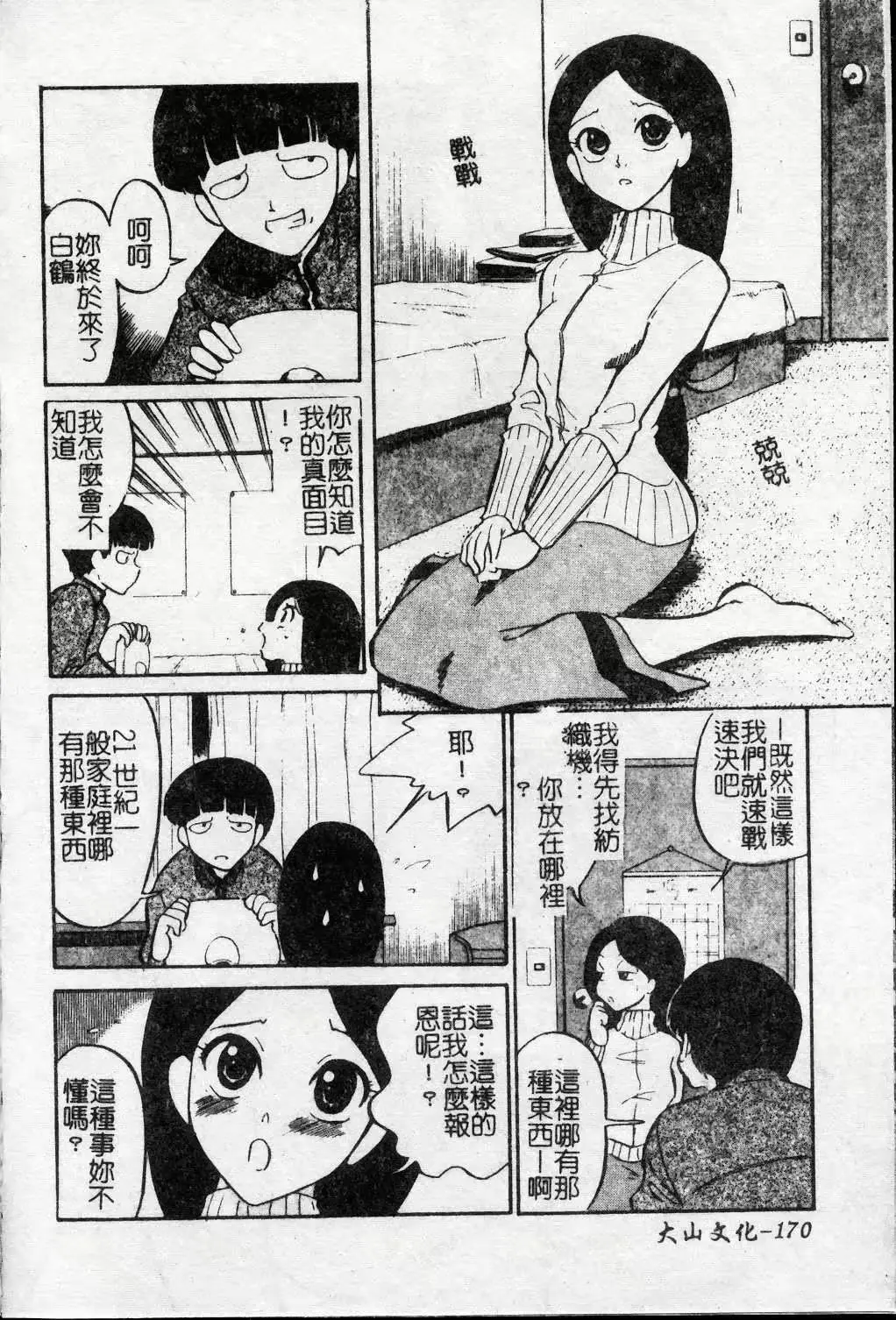 웹툰 이미지 172