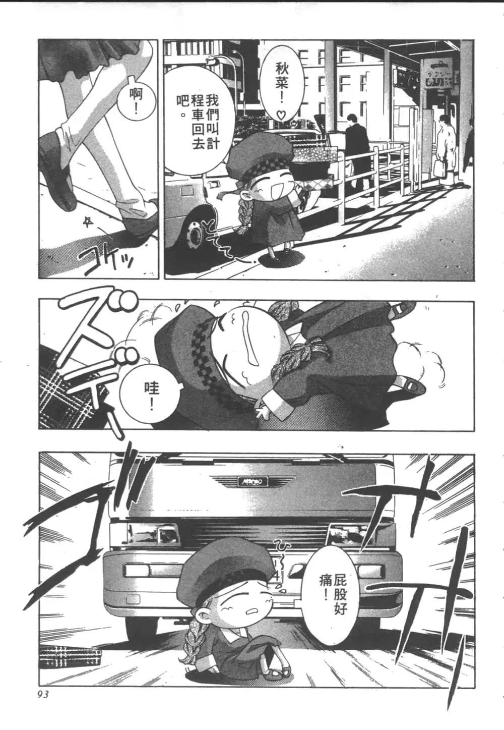 웹툰 이미지 93