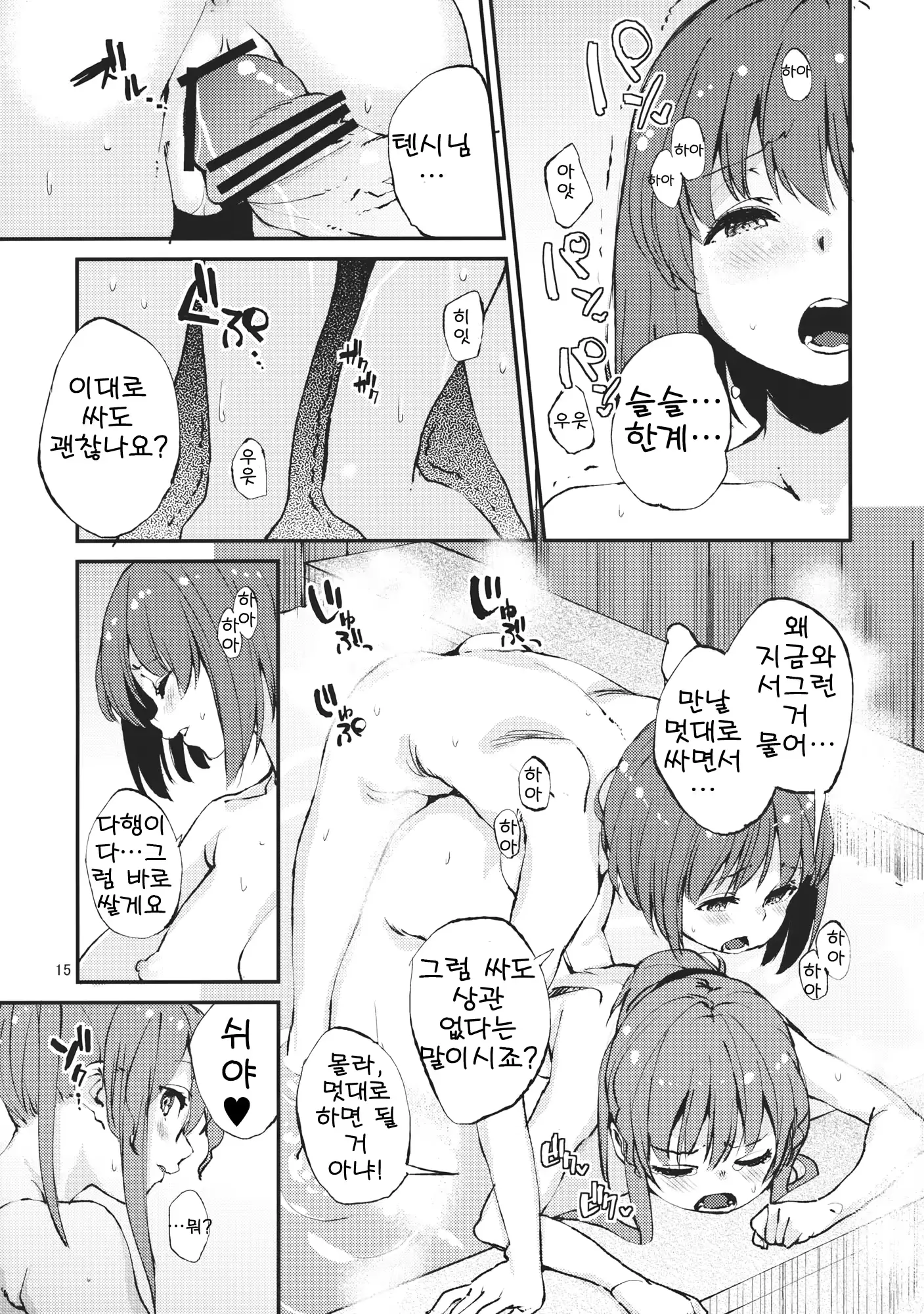 웹툰 이미지 15