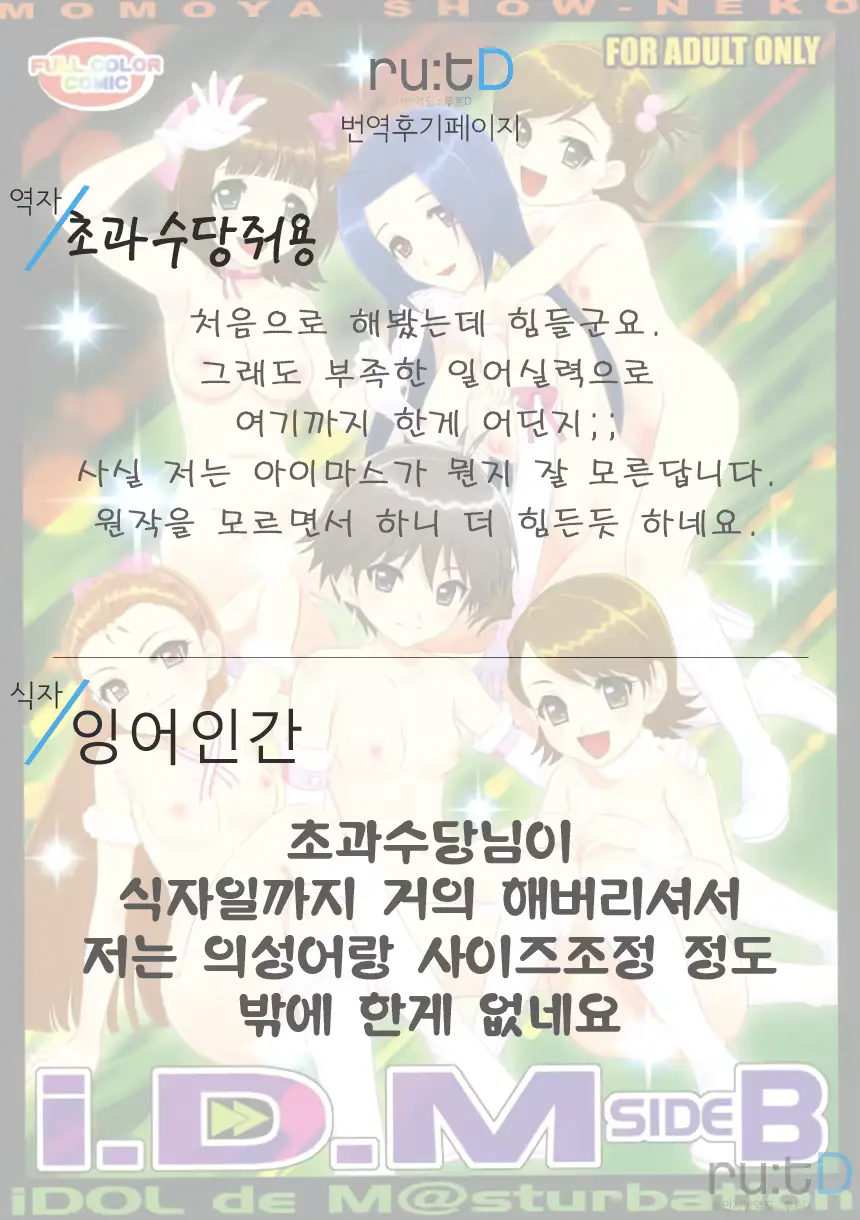 웹툰 이미지 26