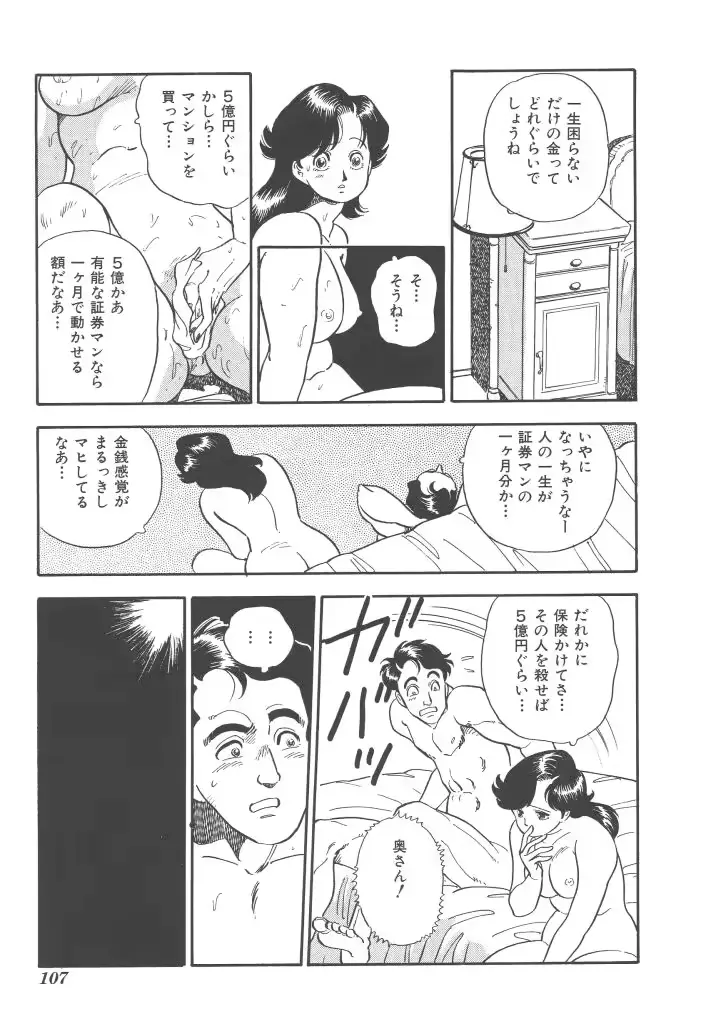 웹툰 이미지 106