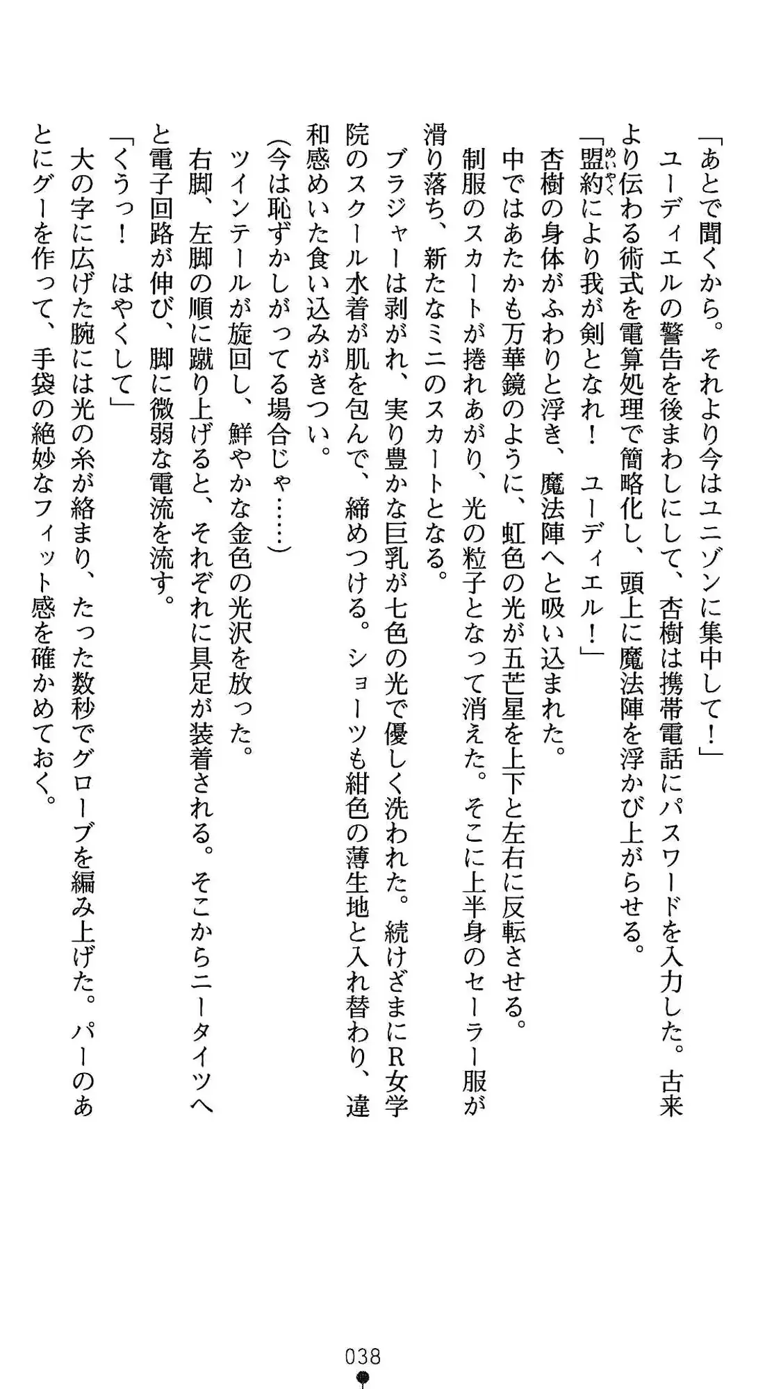 웹툰 이미지 38