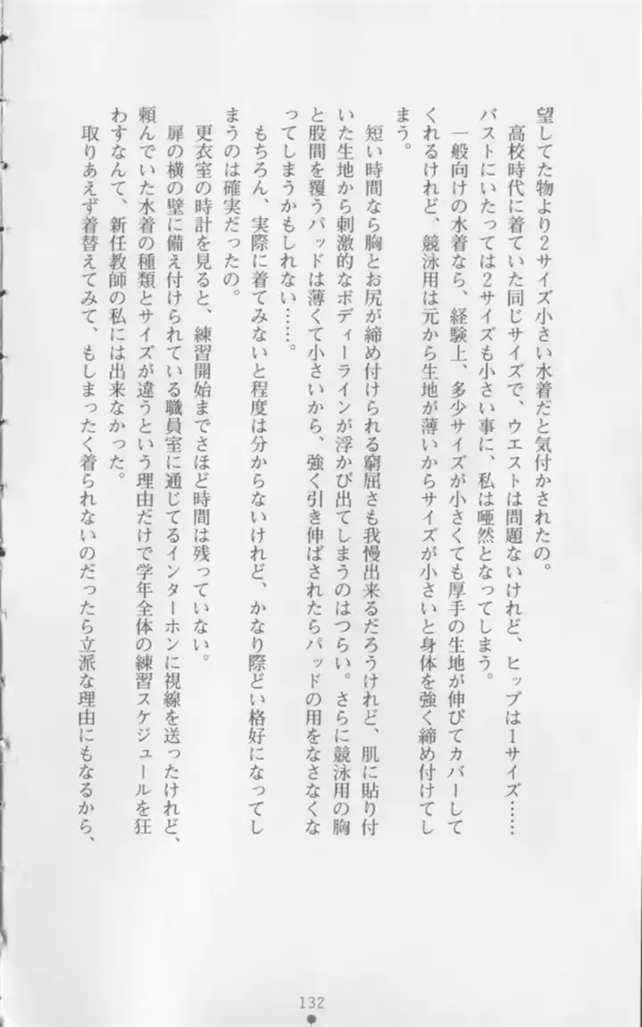 웹툰 이미지 132