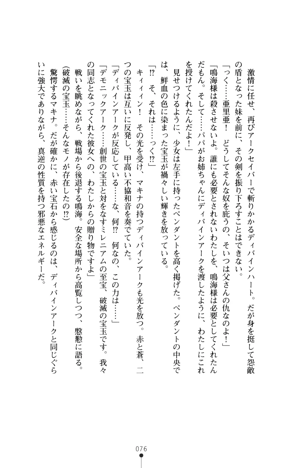 웹툰 이미지 77