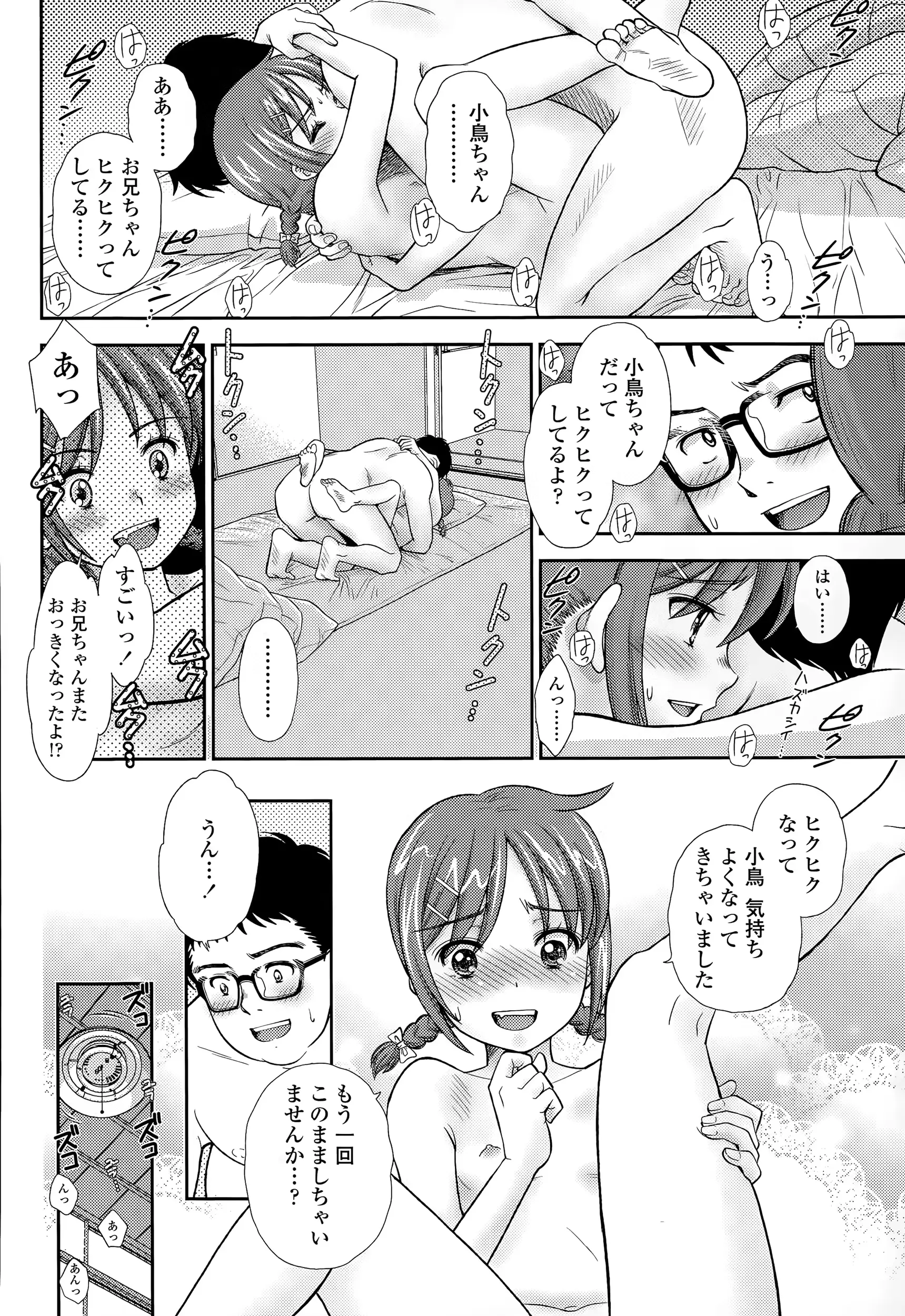 웹툰 이미지 267