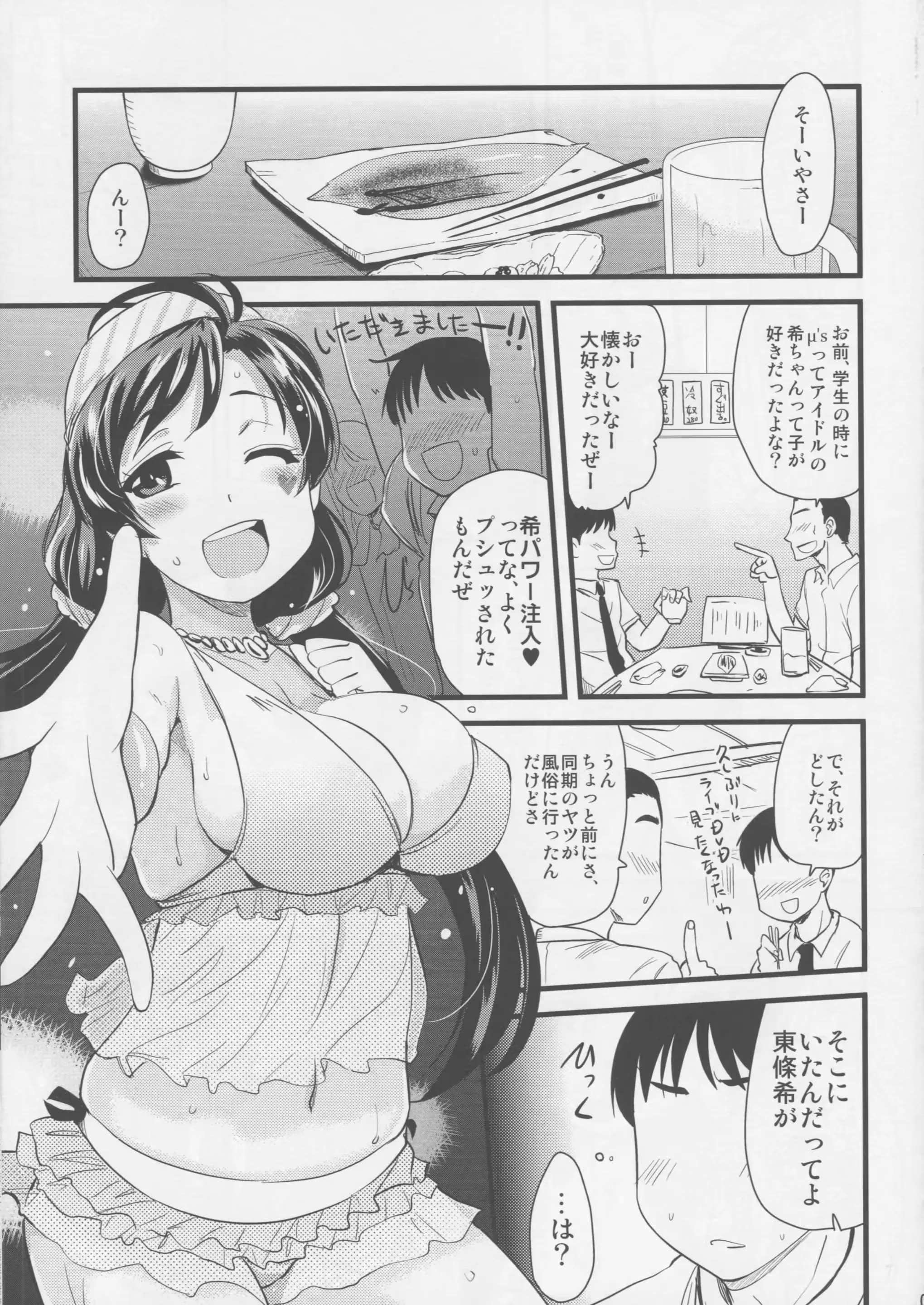 웹툰 이미지 3