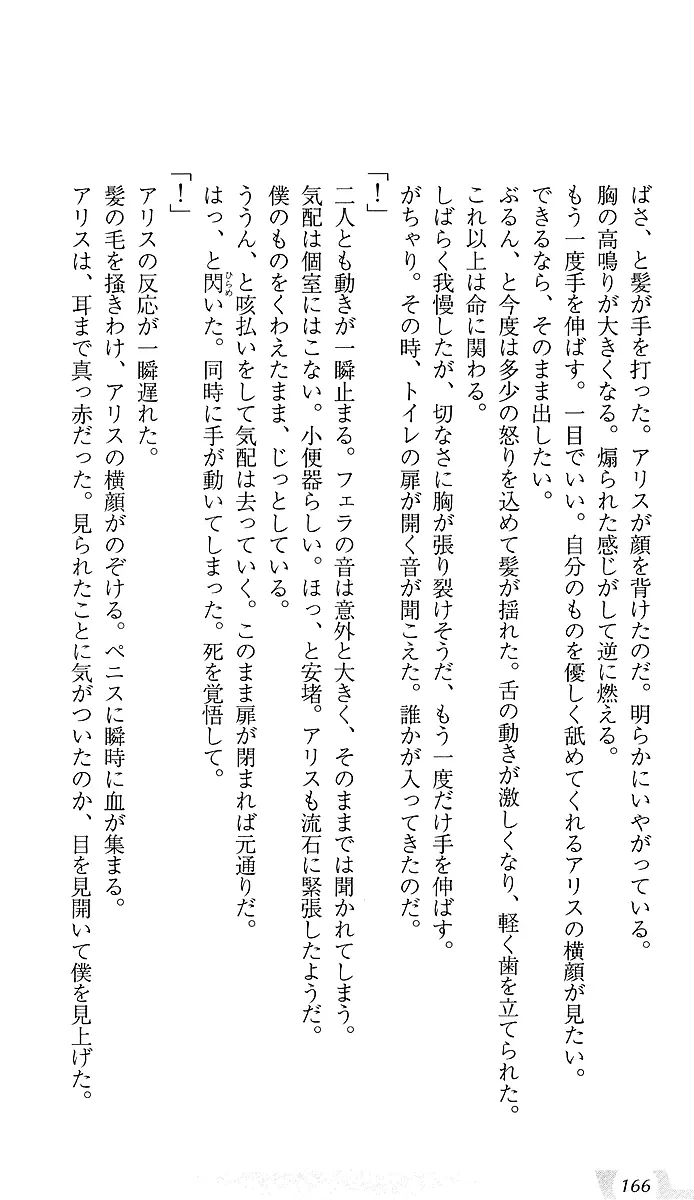 웹툰 이미지 169