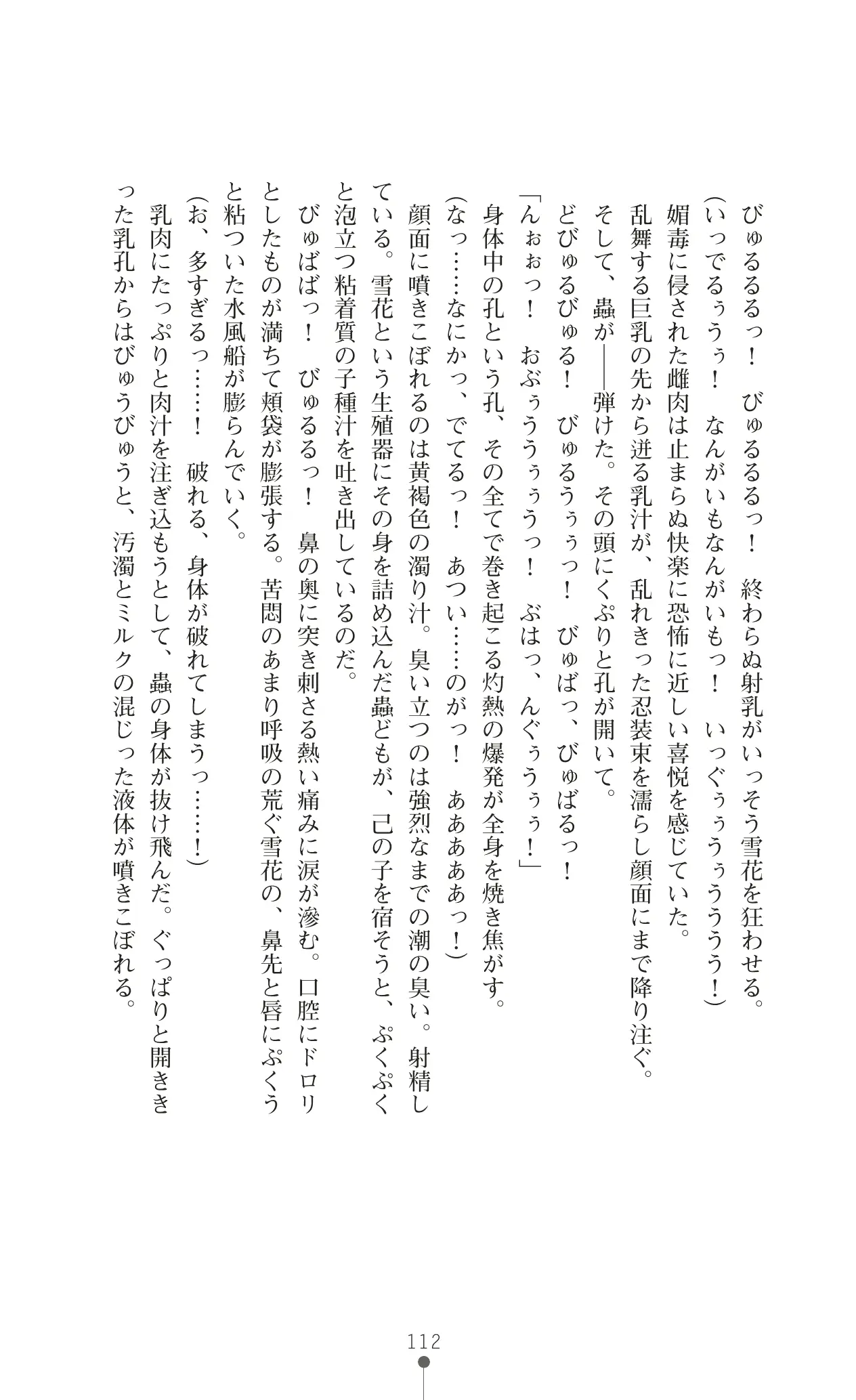 웹툰 이미지 128