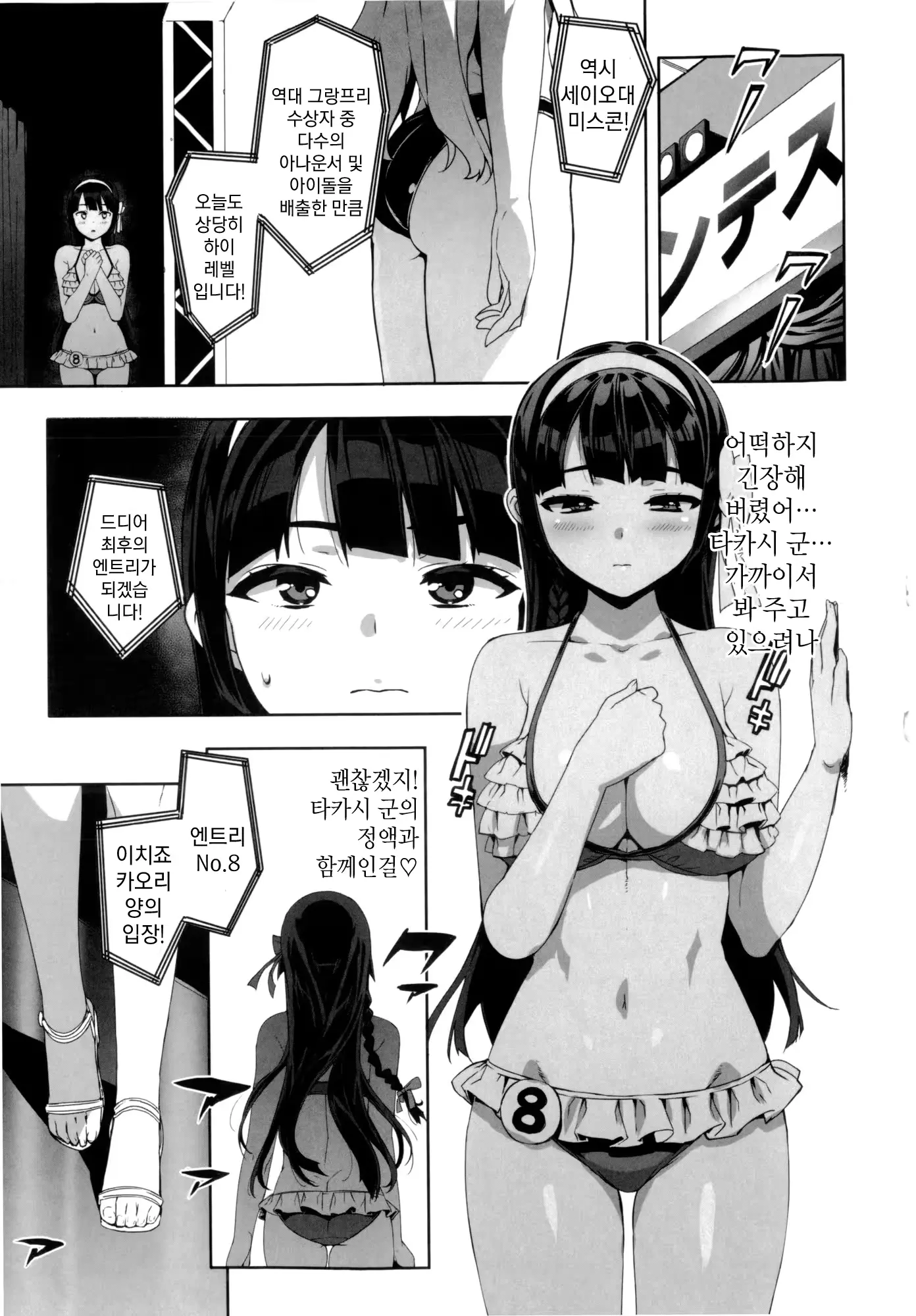 웹툰 이미지 82