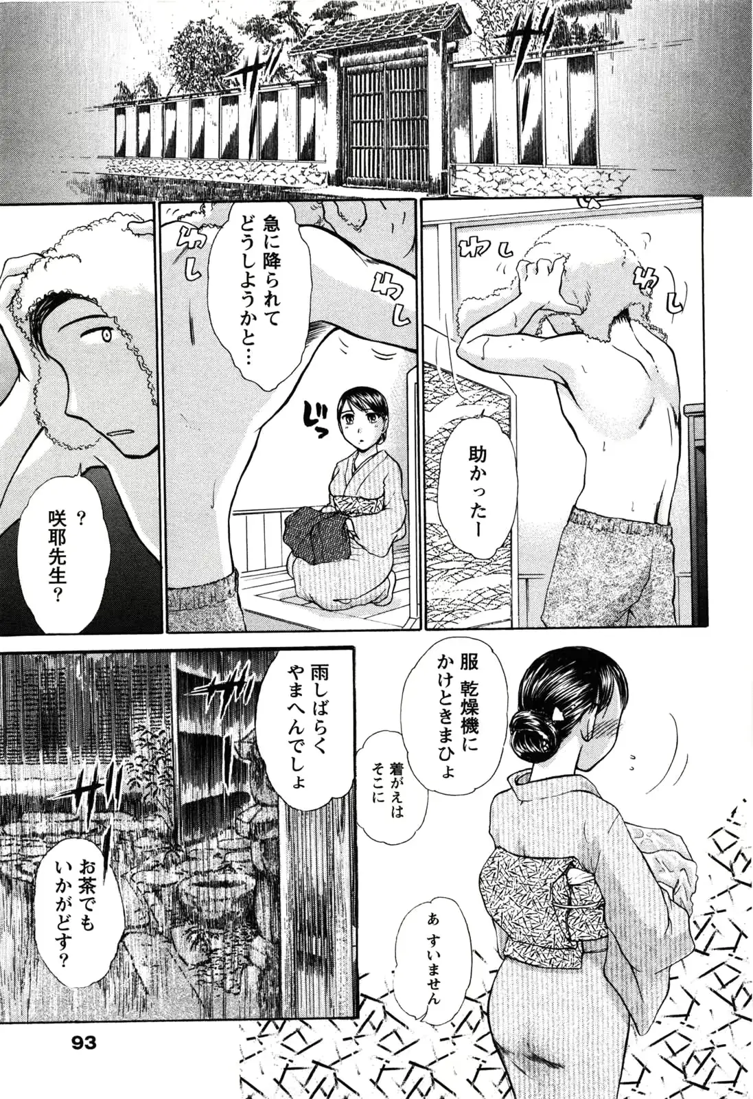 웹툰 이미지 91