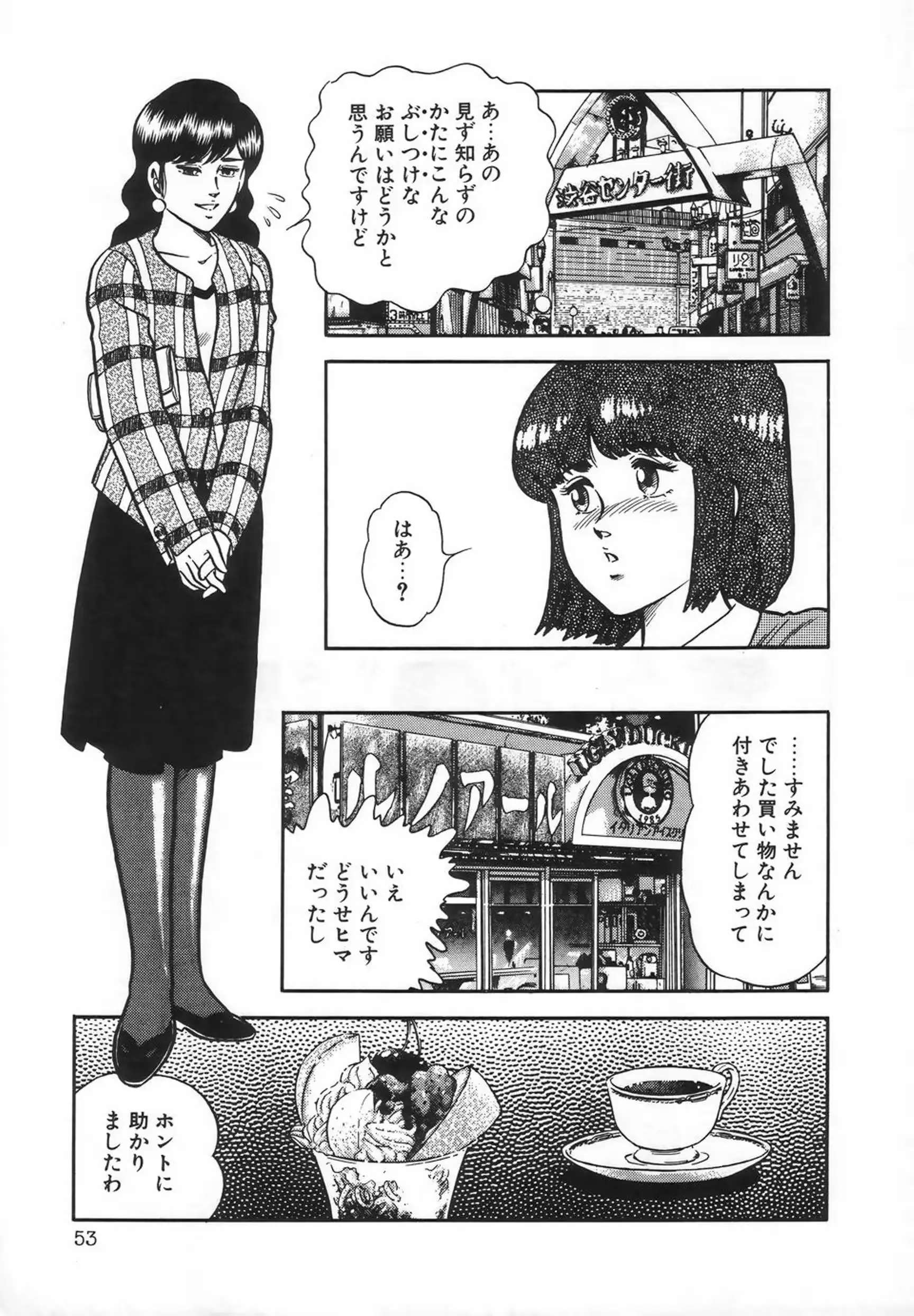웹툰 이미지 54