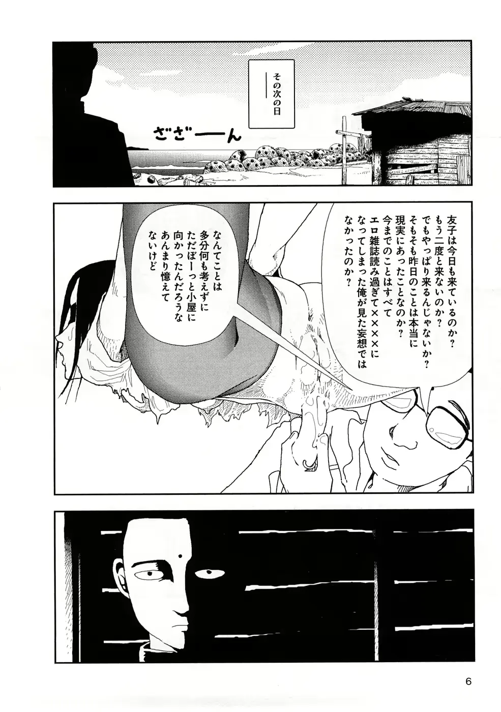 웹툰 이미지 8