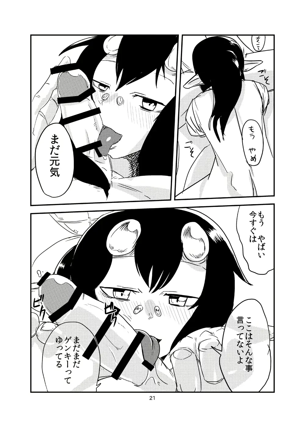 웹툰 이미지 21
