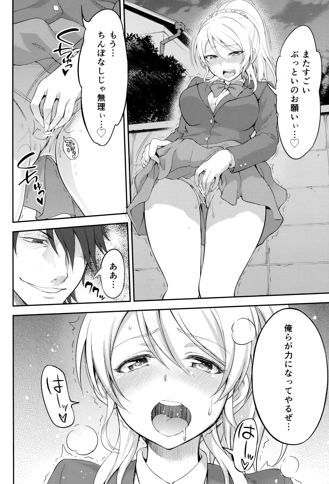 웹툰 이미지 45
