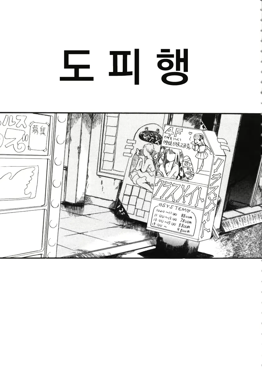 웹툰 이미지 180