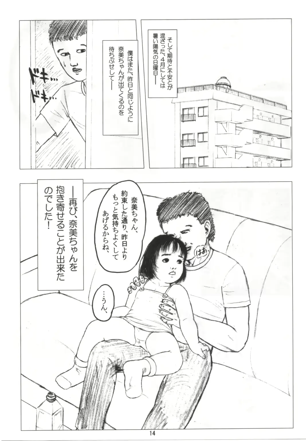 웹툰 이미지 12