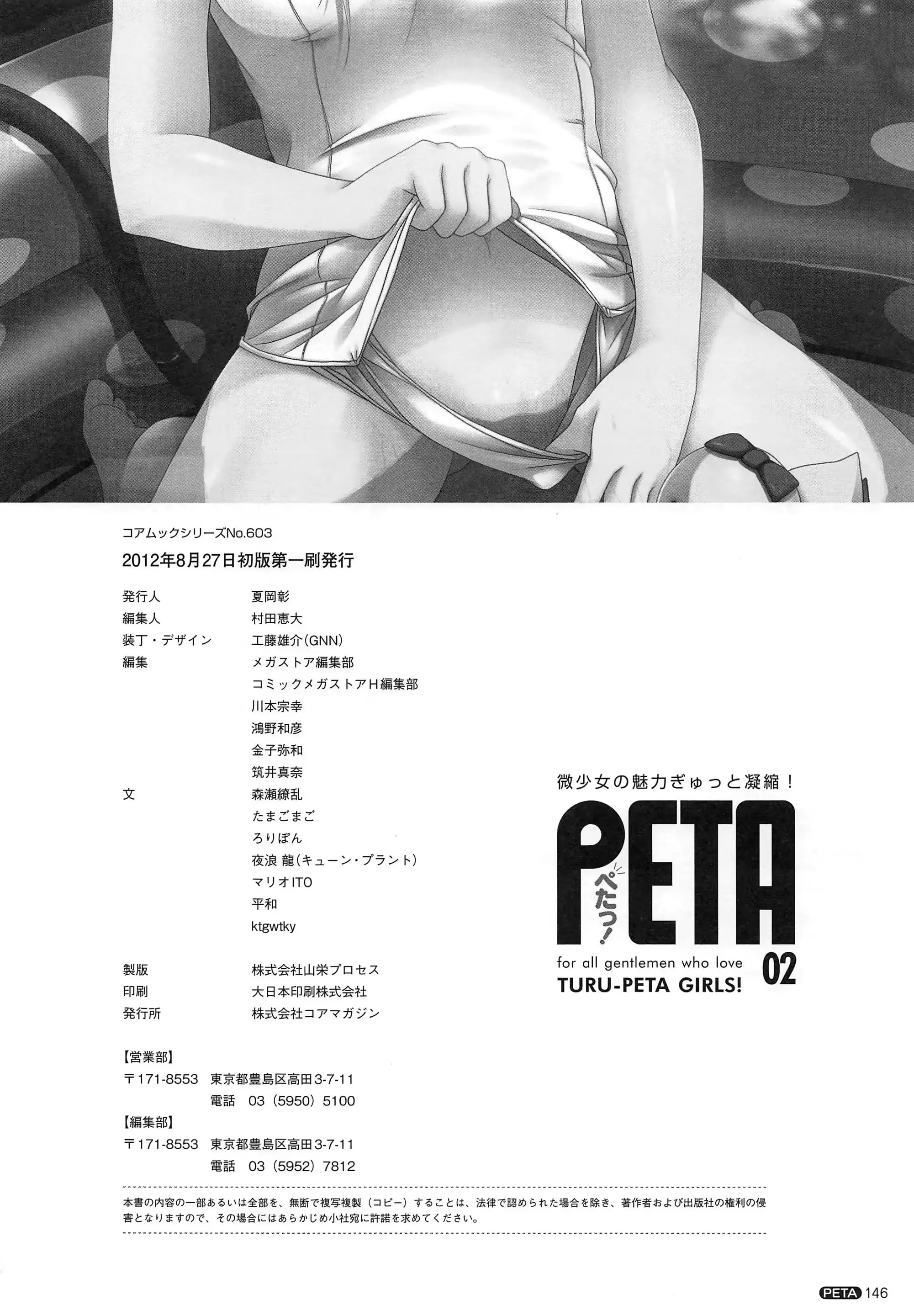 웹툰 이미지 146