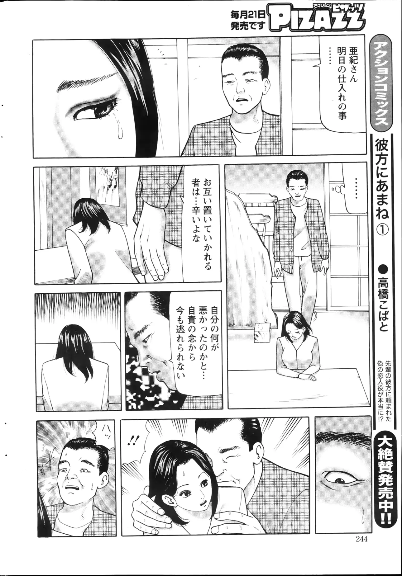 웹툰 이미지 244