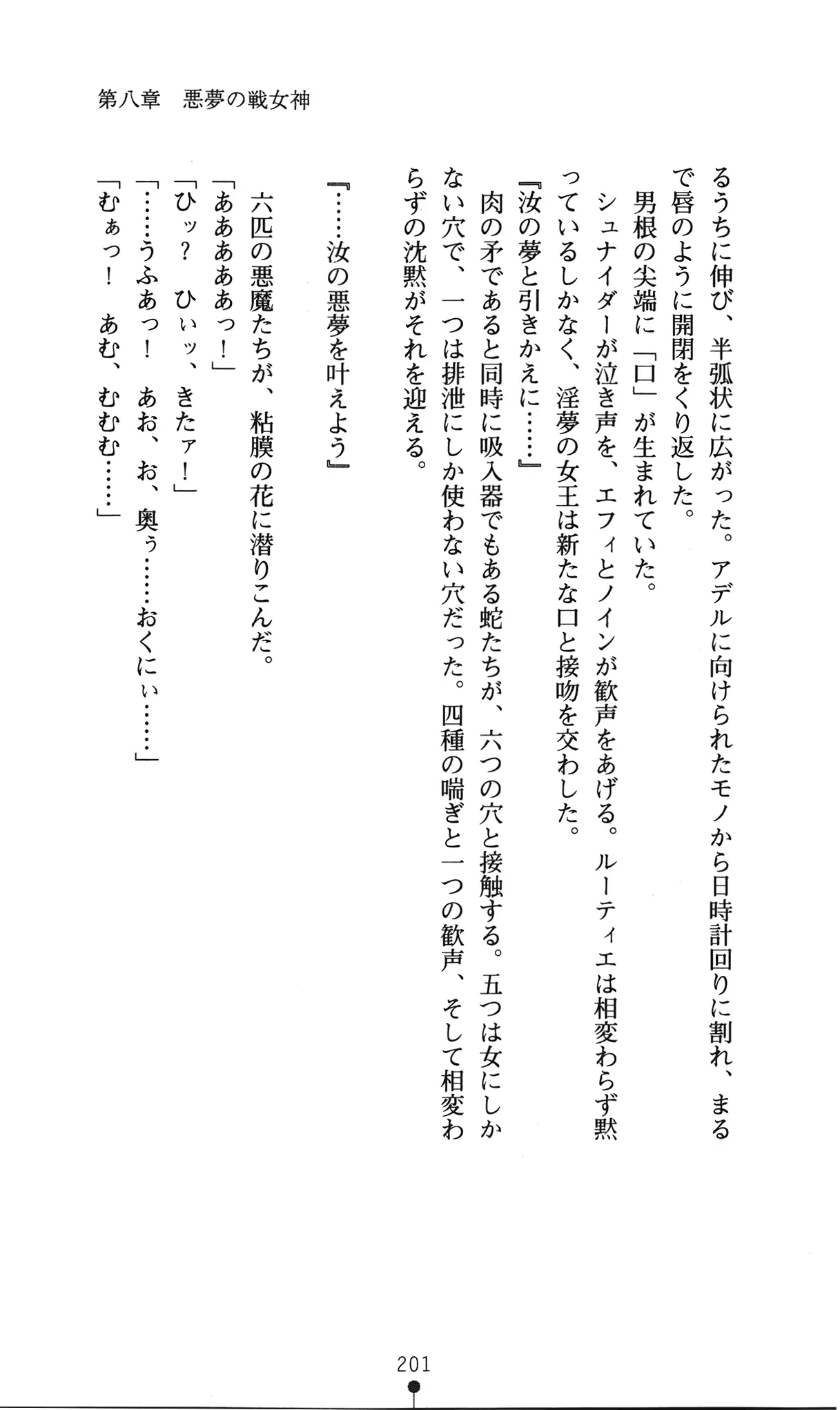 웹툰 이미지 204