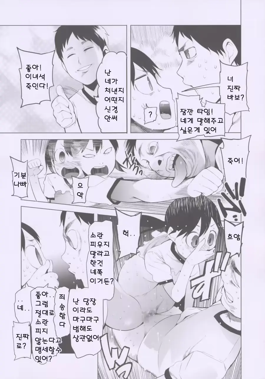 웹툰 이미지 10