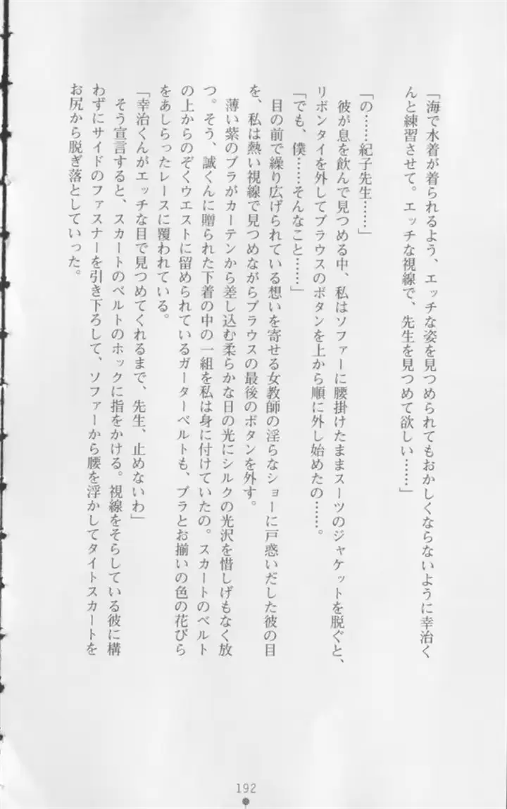 웹툰 이미지 192