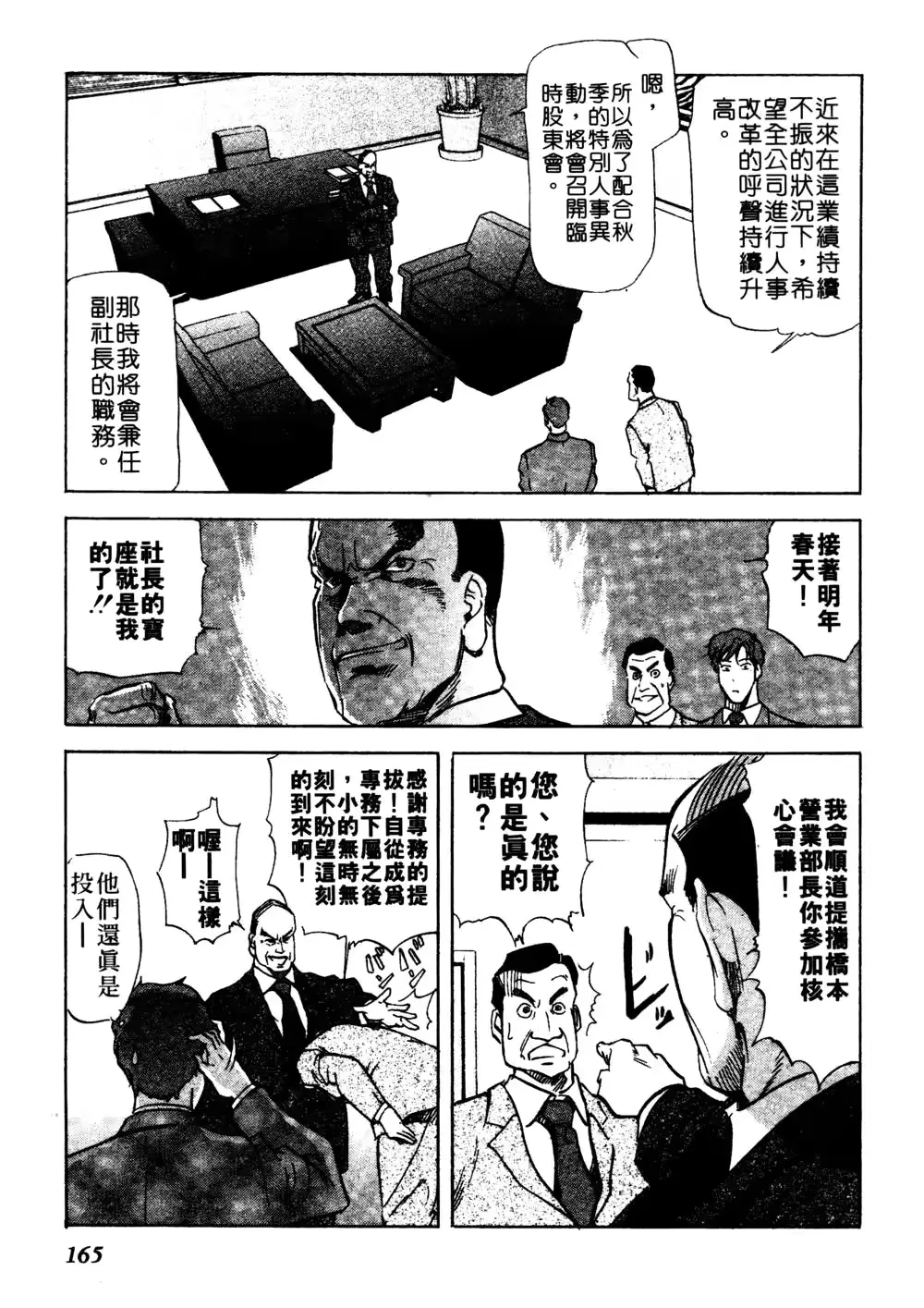 웹툰 이미지 163