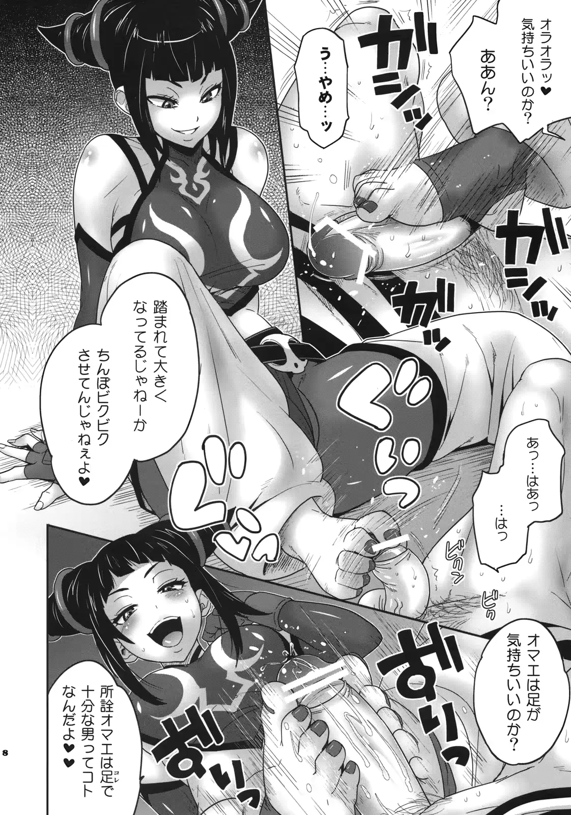 웹툰 이미지 7