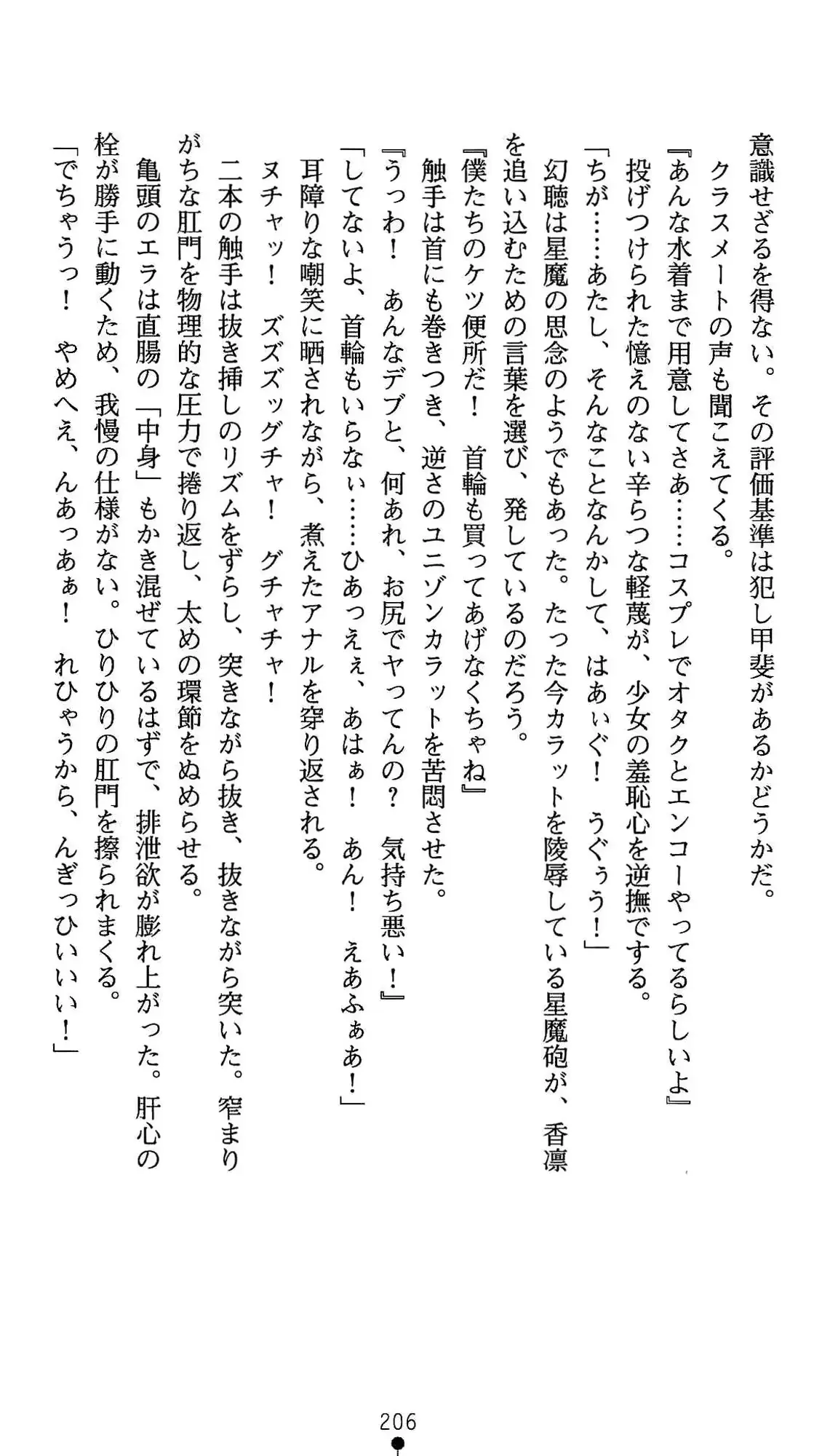 웹툰 이미지 206