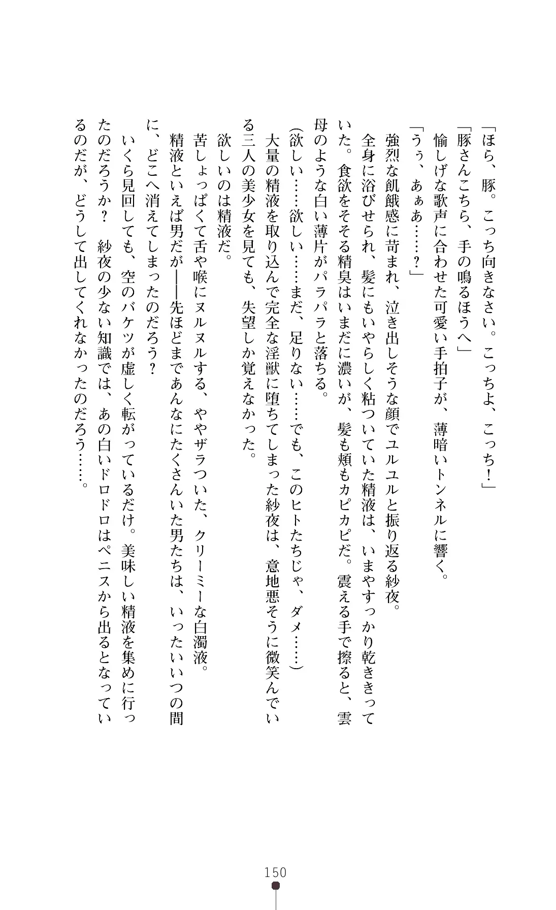 웹툰 이미지 152
