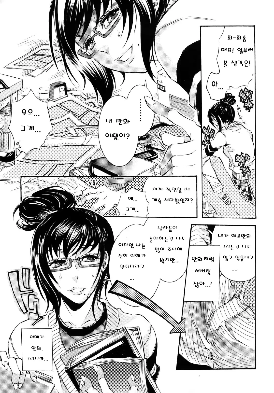 웹툰 이미지 13