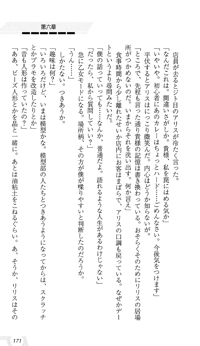 웹툰 이미지 174