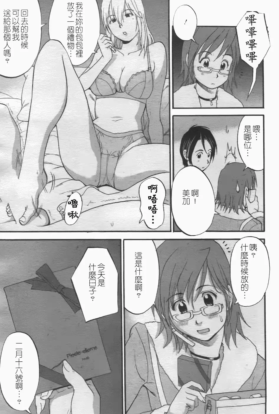 웹툰 이미지 77