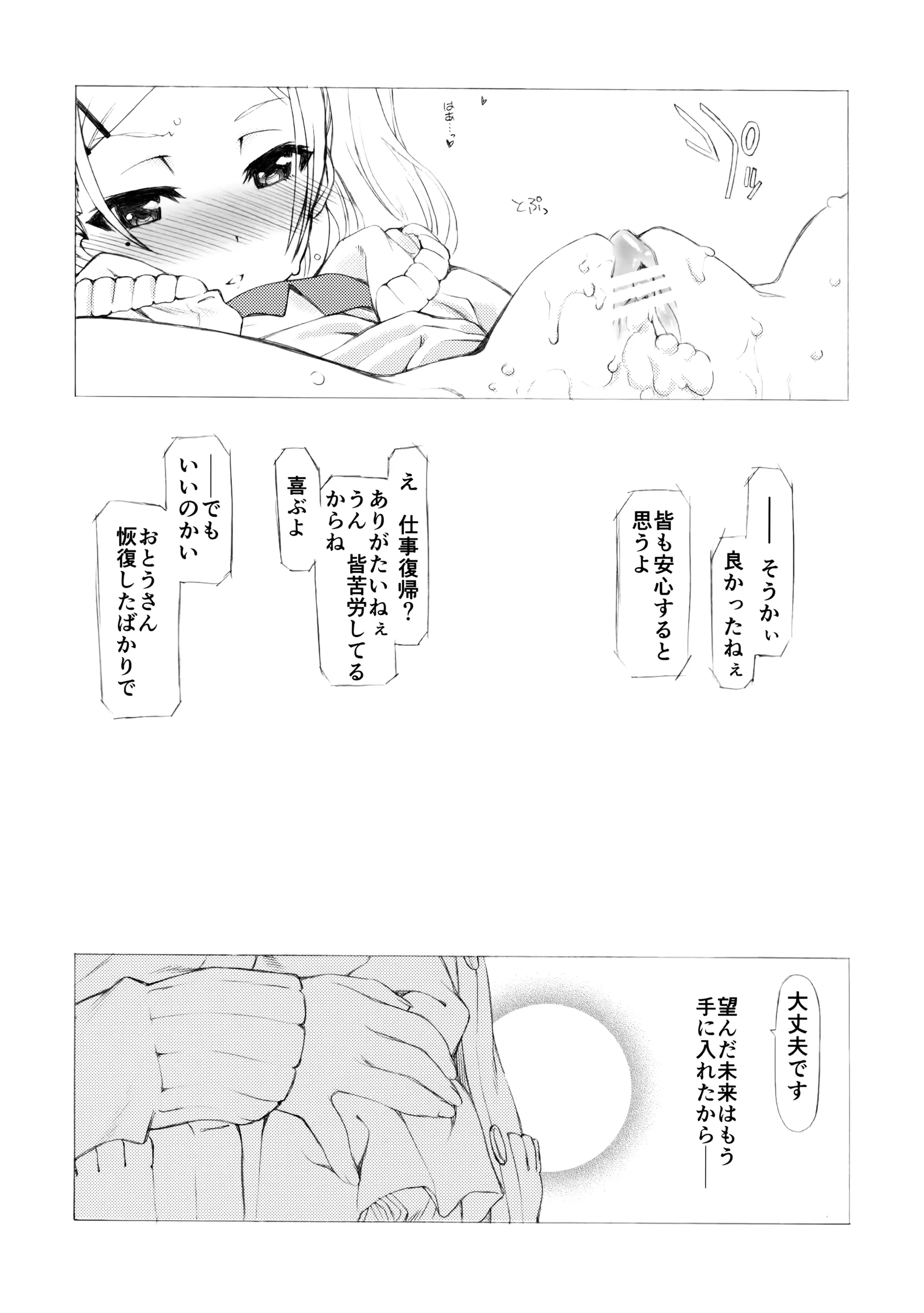 웹툰 이미지 38