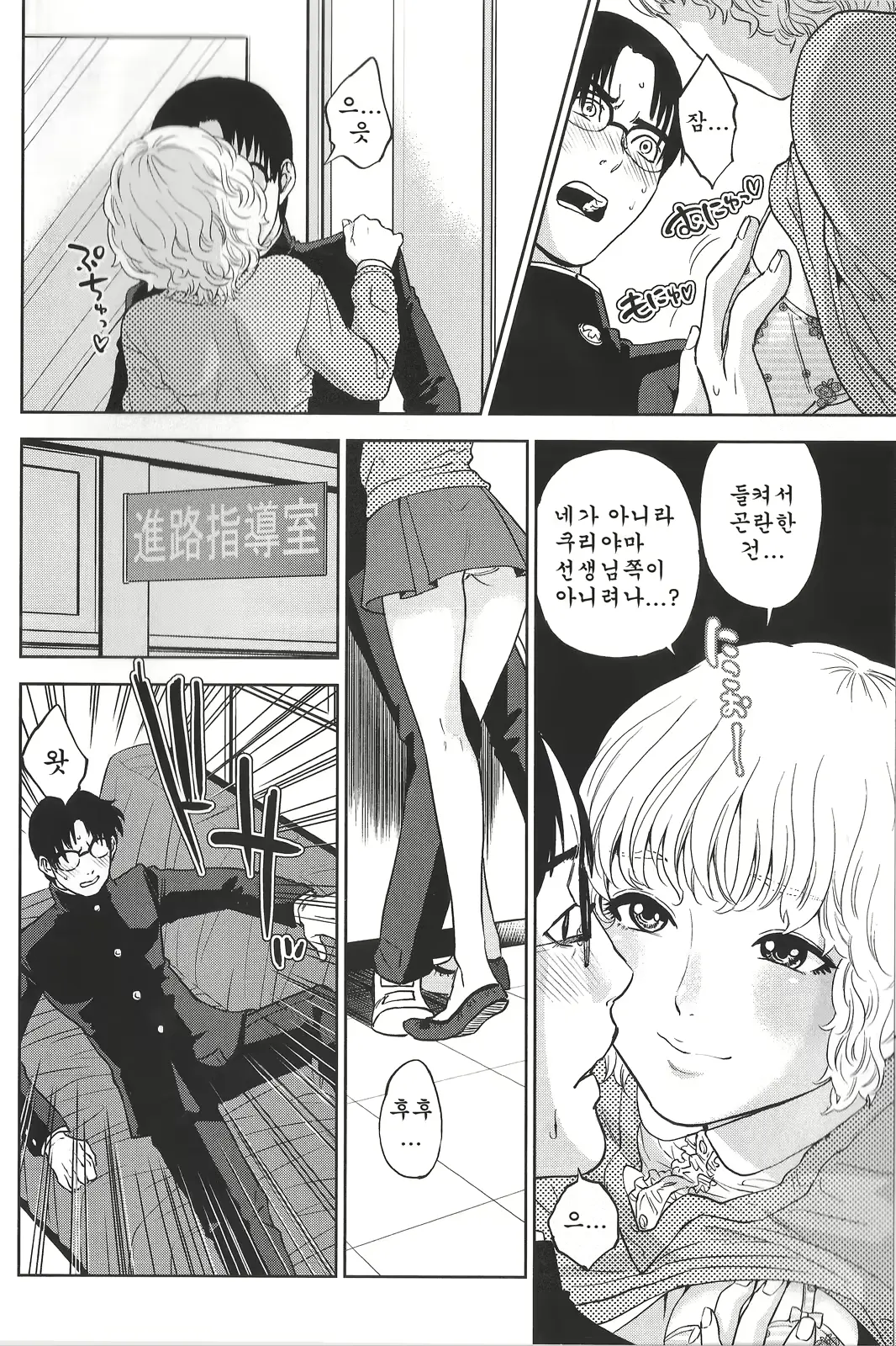 웹툰 이미지 77