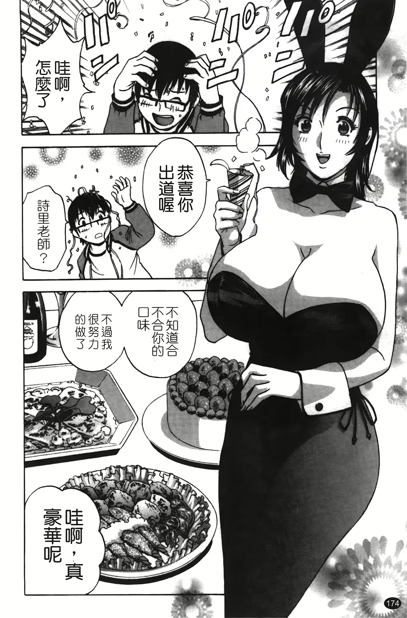 웹툰 이미지 174
