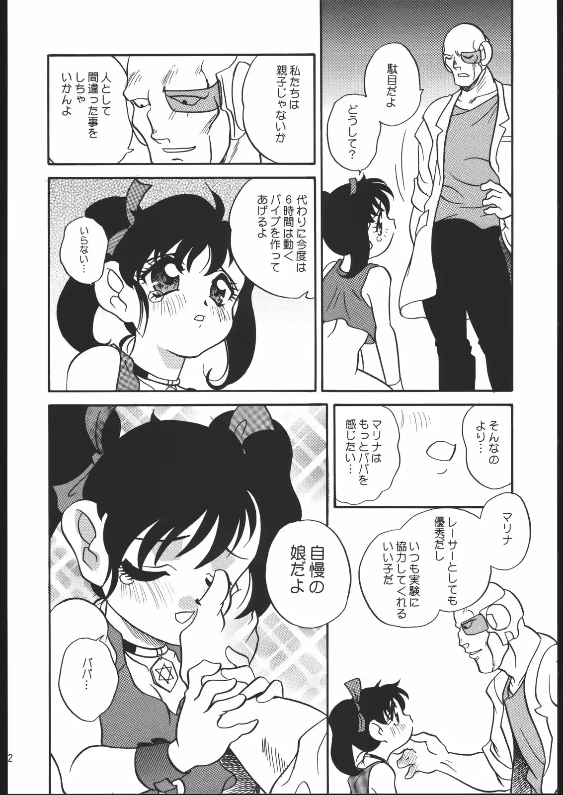 웹툰 이미지 10