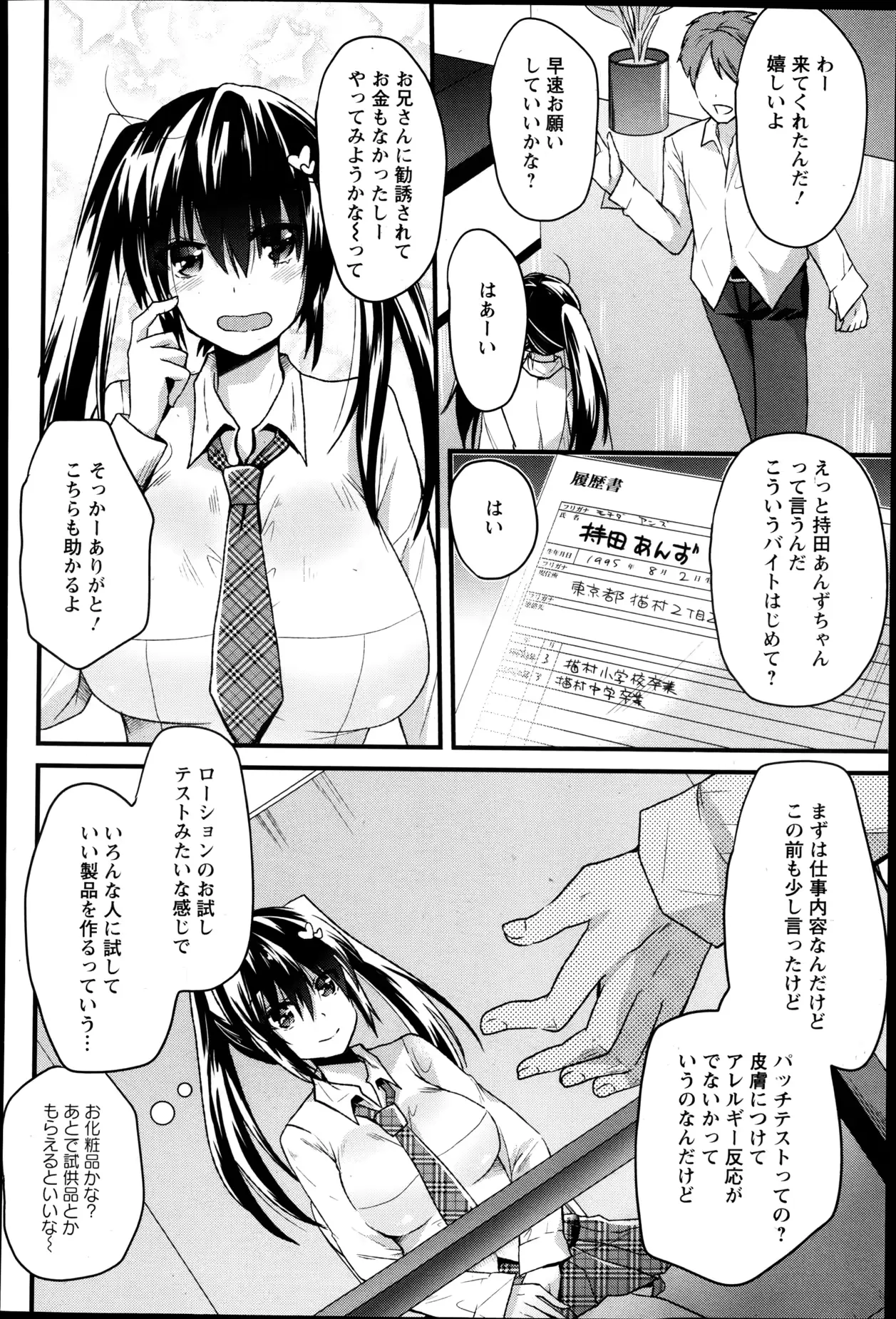 웹툰 이미지 393