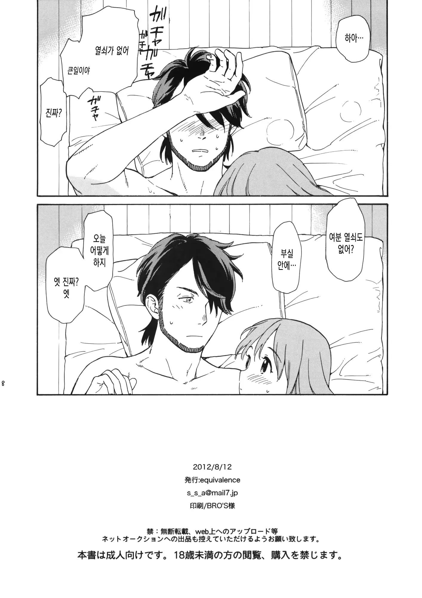 웹툰 이미지 7